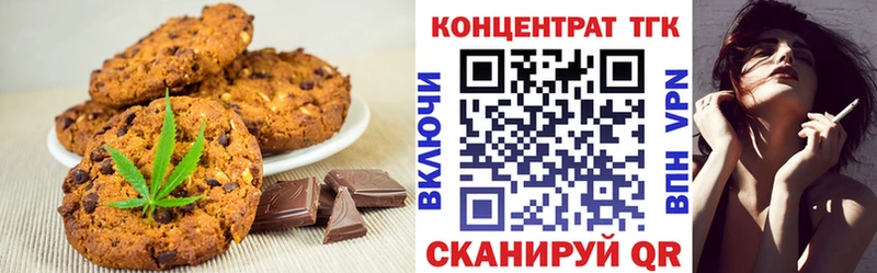 Печенье с ТГК конопля  дарнет шоп  Александровск-Сахалинский 