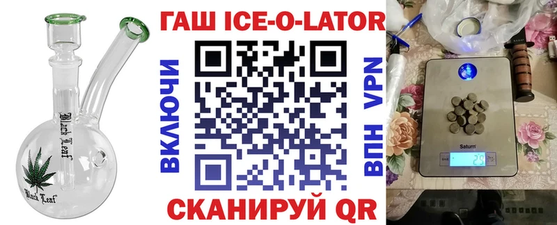ГАШ Ice-O-Lator  Александровск-Сахалинский 