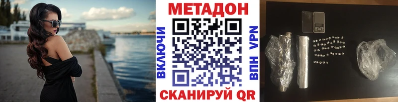 где продают наркотики  Александровск-Сахалинский  Метадон VHQ 