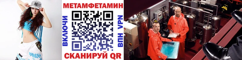 МЕТАМФЕТАМИН Methamphetamine  Александровск-Сахалинский 